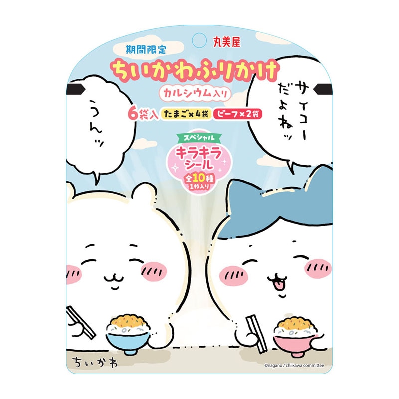 ちいかわ 4点セット ちいかわ ビッくらポン 4点セット ハチワレ うさぎ あのこ くら