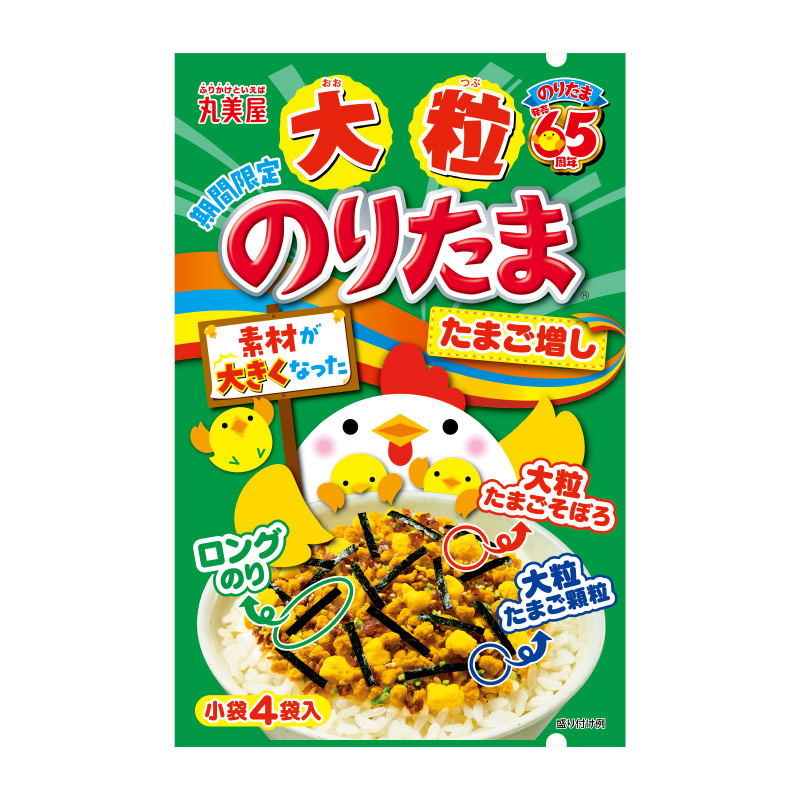 のりたま 期間限定 大粒のりたまたまご増し[5袋セット] ｜丸美屋 通販くらぶ