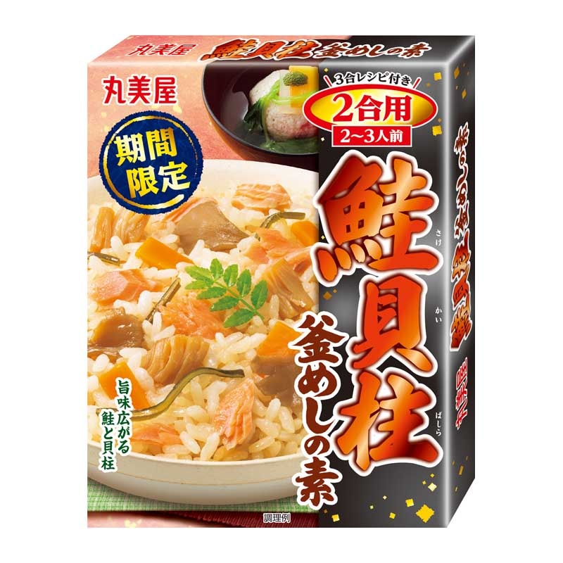 期間限定 鮭貝柱釜めしの素 2合用[5個セット] ｜丸美屋 通販くらぶ