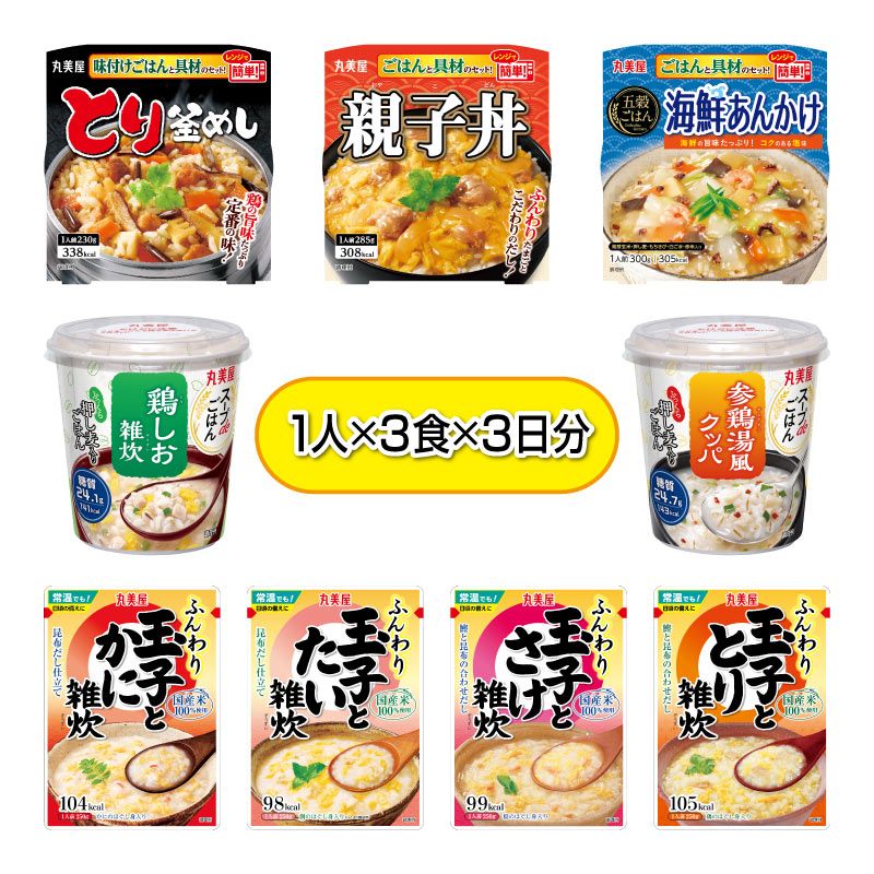 「丸美屋  味付けごはん付き カップ(225g～285g)」追加注文可能です。 ごはん付きシリーズ アソート詰合(6種入) ｜丸美屋 通販くらぶ