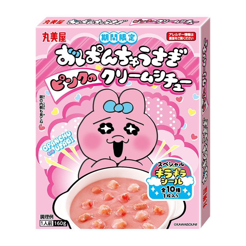 お一人様4セット（20個）まで】期間限定 おぱんちゅうさぎ＜ピンクの