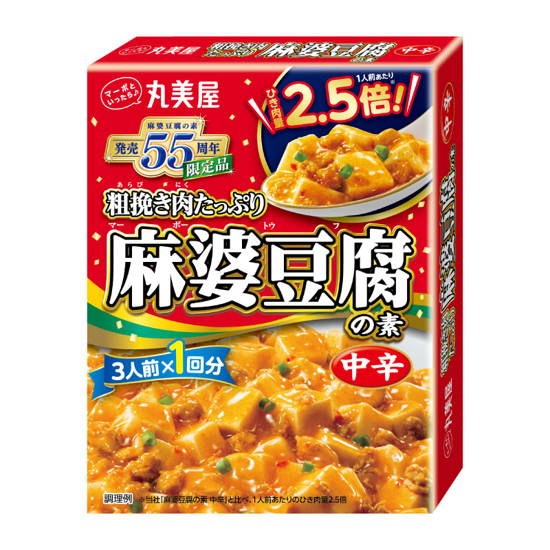 クルーネックダウン麻婆豆腐様 期間限定 粗挽き肉たっぷり麻婆豆腐の素[6個セット] ｜丸美屋 通販くらぶ