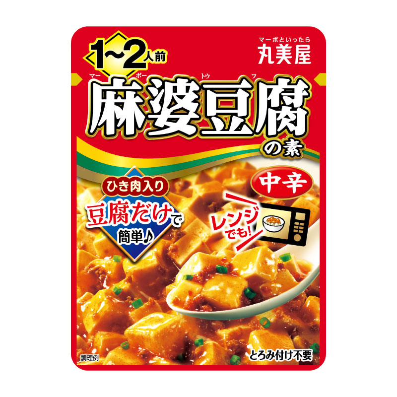 1～2人前 麻婆豆腐の素＜中辛＞[5袋セット] ｜丸美屋 通販くらぶ
