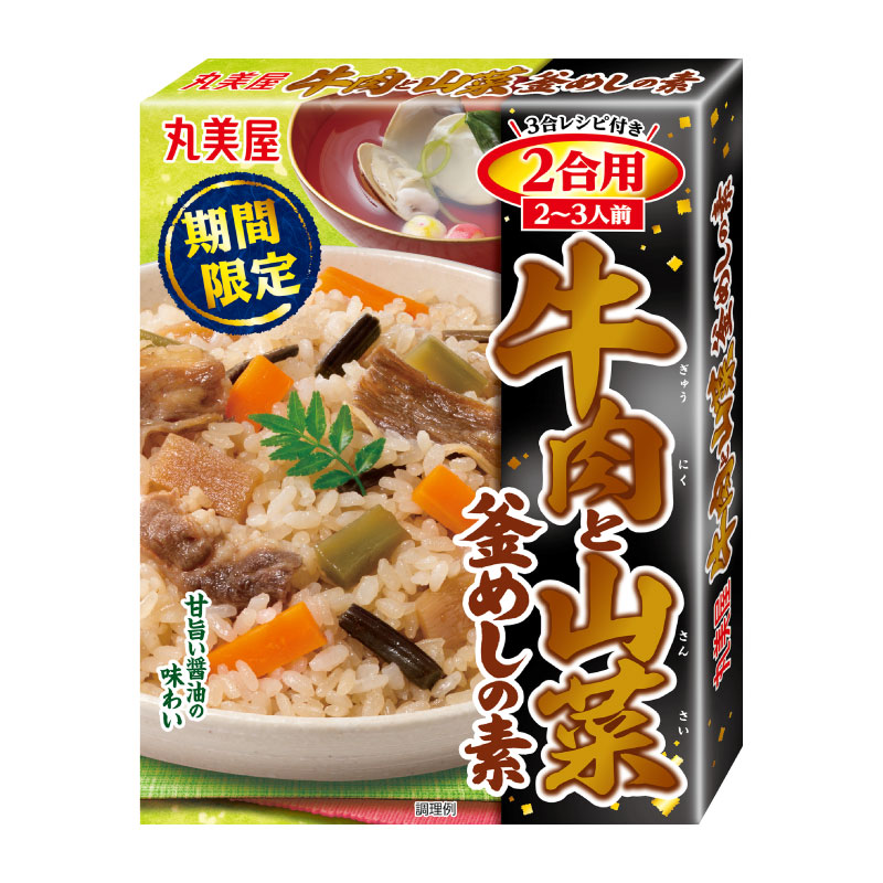期間限定 牛肉と山菜釜めしの素 2合用[5個セット] ｜丸美屋 通販くらぶ