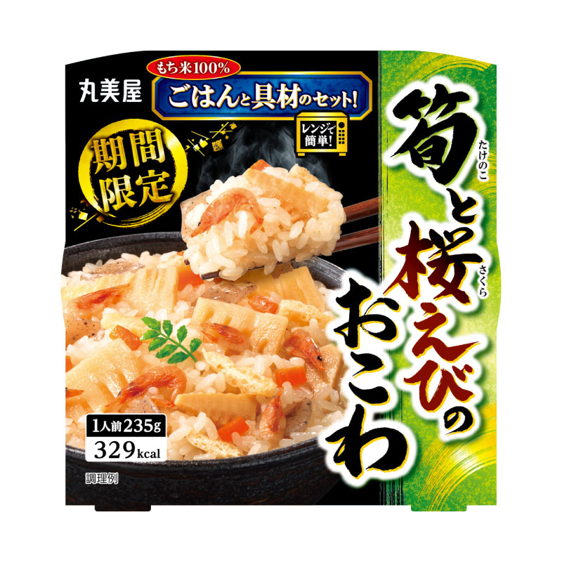 期間限定 筍と桜えびのおこわ もち米ごはん付き[6個セット] ｜丸美屋