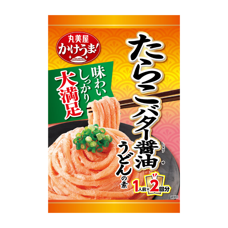 1人前×2回分 かけうま！＜たらこバター醤油うどんの素＞[4袋セット