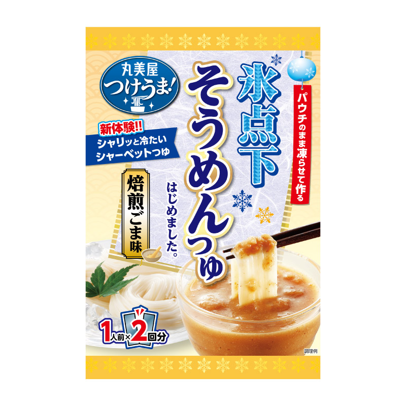 つけうま！氷点下そうめんつゆ＜焙煎ごま味＞[4袋セット] ｜丸美屋