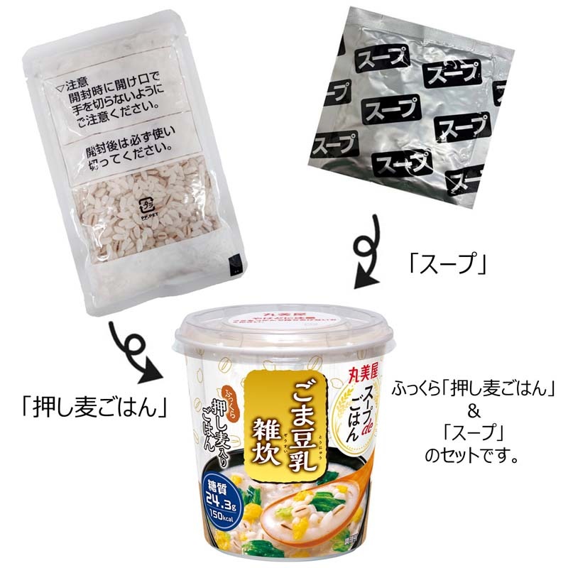 スープdeごはん＜ごま豆乳雑炊＞[6個セット] ｜丸美屋 通販くらぶ