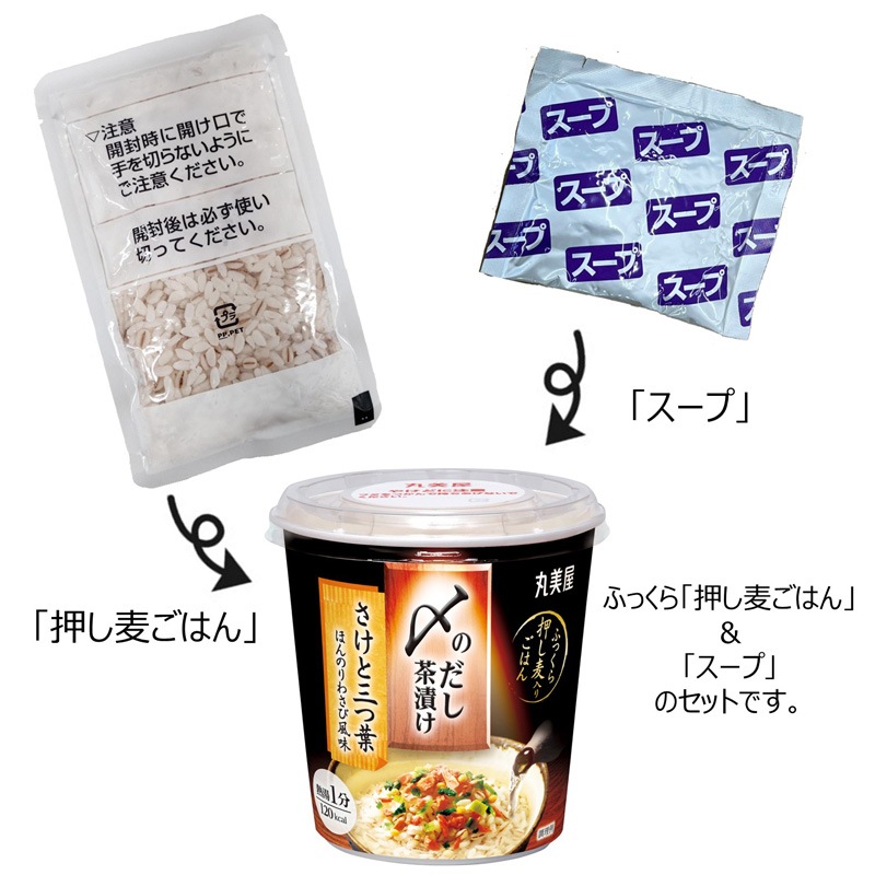 〆のだし茶漬け＜さけと三つ葉＞[6個セット] ｜丸美屋 通販くらぶ