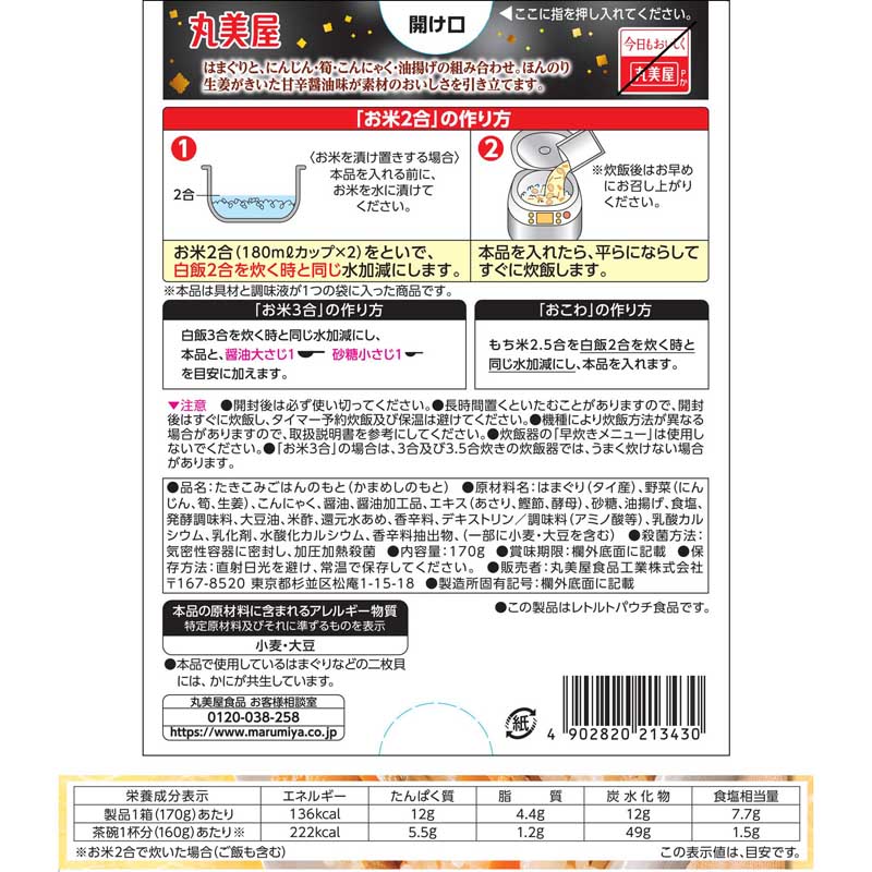 ���ָ��� �Ϥޤ�����ᤷ���� 2����[5�ĥ��å�]