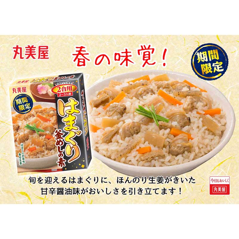 ���ָ��� �Ϥޤ�����ᤷ���� 2����[5�ĥ��å�]