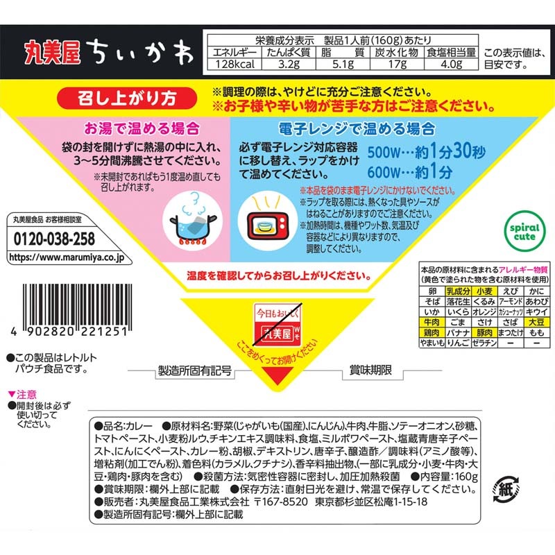 ゾンビ&カレーちいかわ　sugar maxresdefault.jpg