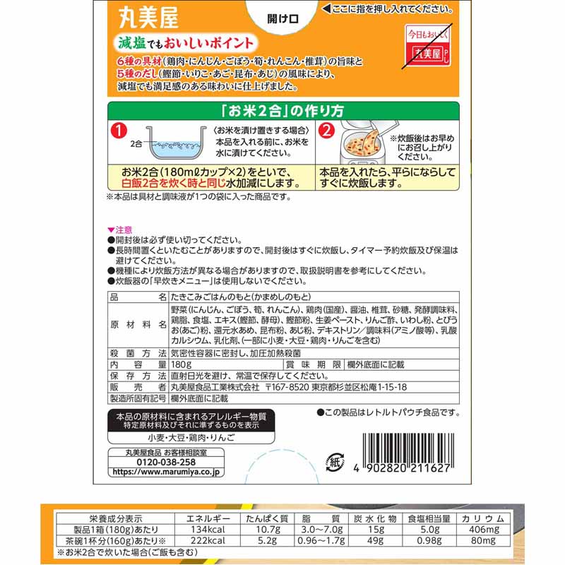 �����Ȥ���ܳ��ᤷ���� 2����[4�ĥ��å�]