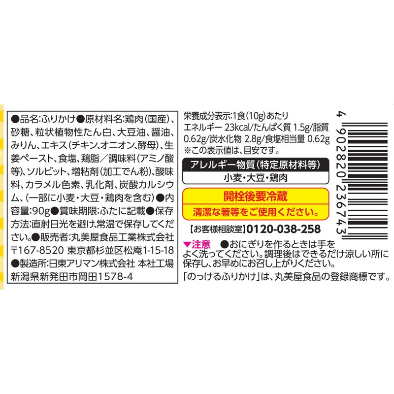 �Τä���դ꤫����Ȥꤽ�ܤ���[6�ĥ��å�]