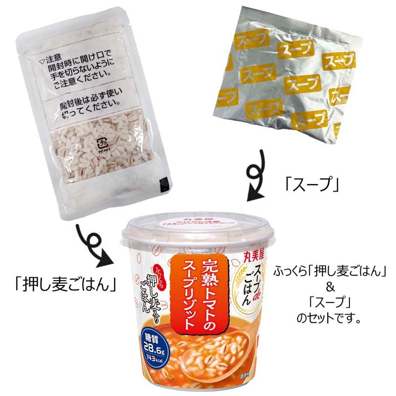 スープdeごはん＜完熟トマトのスープリゾット＞[6個セット