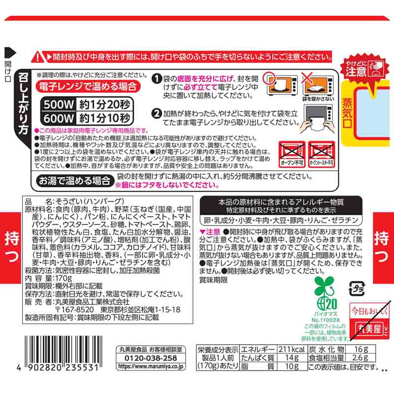 ���DELI�㥬����å�&�ȥޥȼѹ��ߥϥ�С�����[5�ޥ��å�]