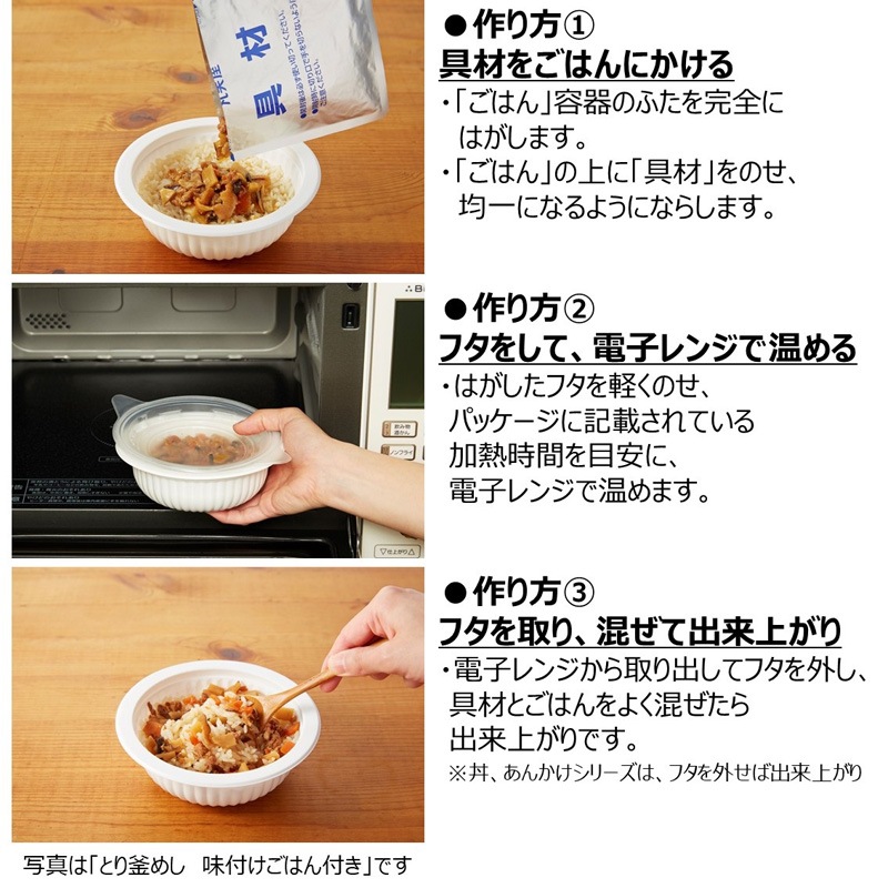 麻婆丼<中辛> ごはん付き[6個セット] ｜丸美屋 通販くらぶ