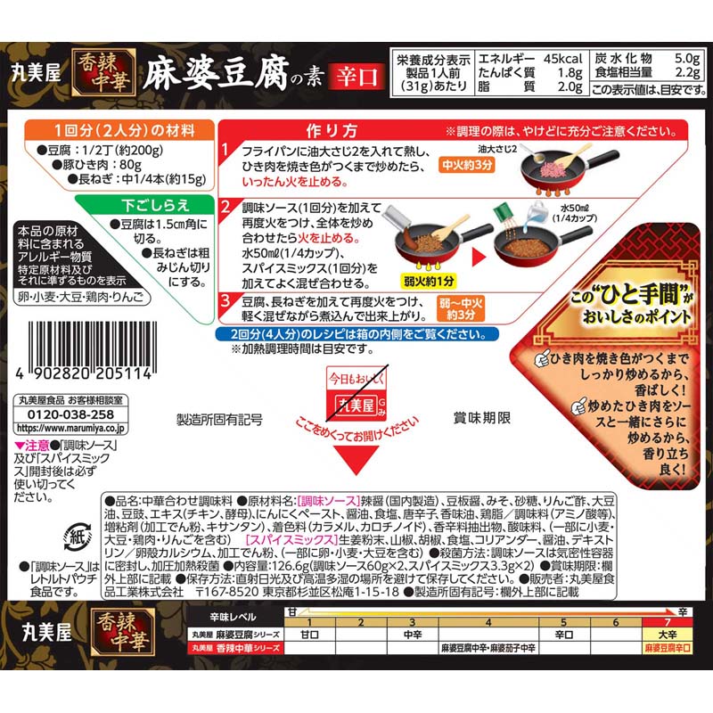 麻婆ページ 51DER3GH3XL._SS200_.jpg