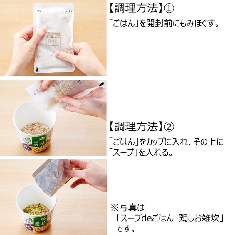 スープdeごはん＜参鶏湯風クッパ＞［6個セット］ ｜丸美屋 通販