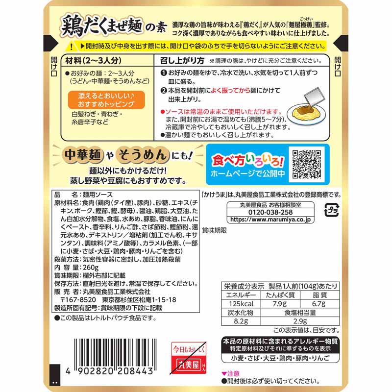 �������ޡ����Ͳ��˷ܴƽ� �ܤ����ޤ��ͤ��ǡ�[5�ĥ��å�]