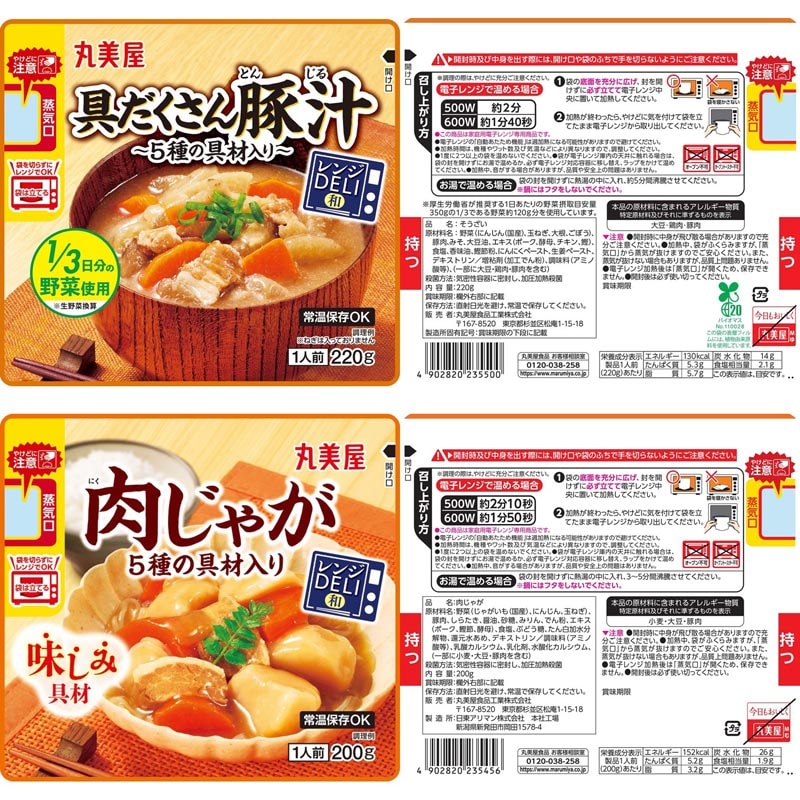 レンジDELIアソート5種 ｜丸美屋 通販くらぶ