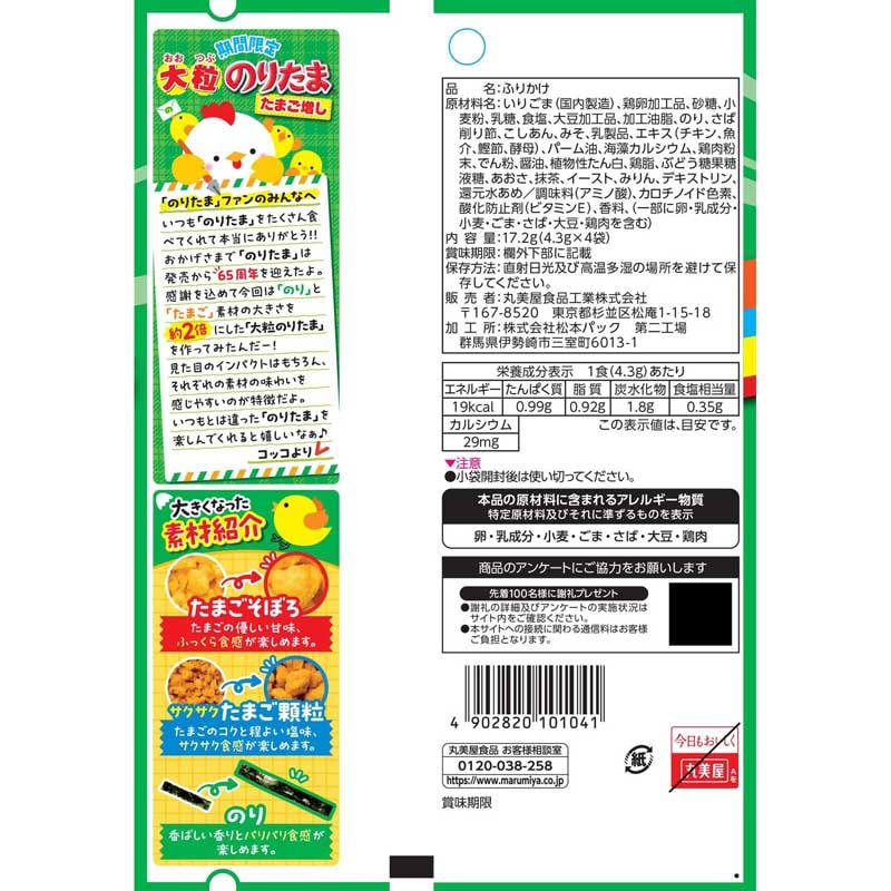 ②【のりたまさま】ご購入品 のりたま様専用 のりたまさま】ご