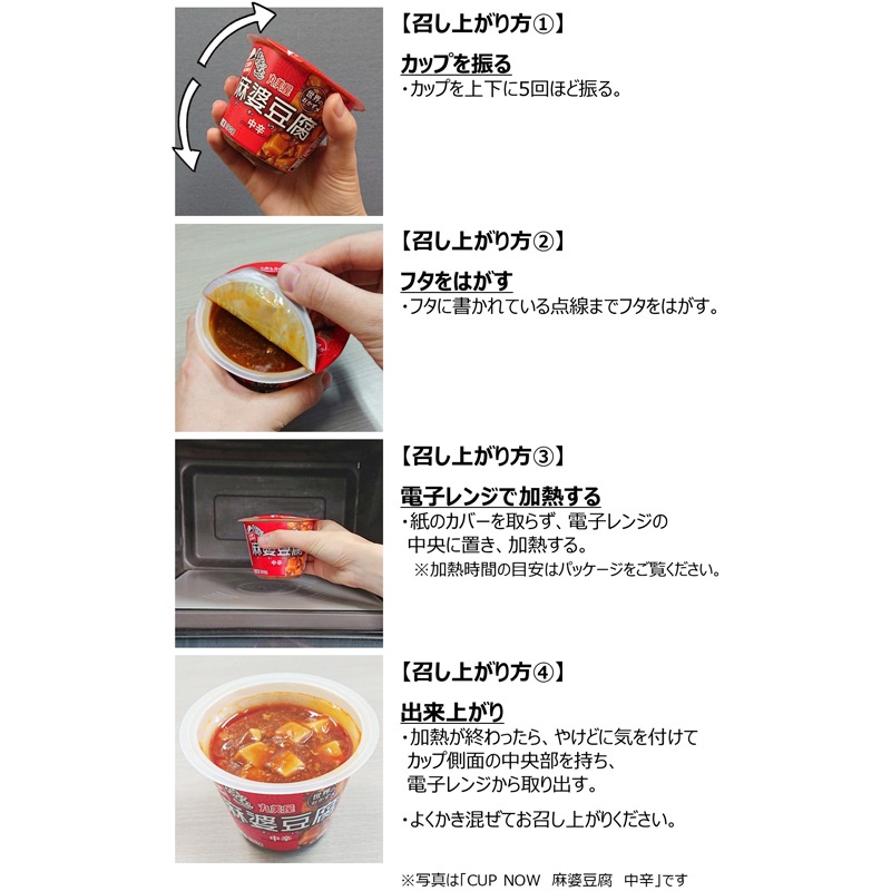 市場 丸美屋 麻婆豆腐 Cupnow 中辛 送料無料 190g 6箱入 カップナウ