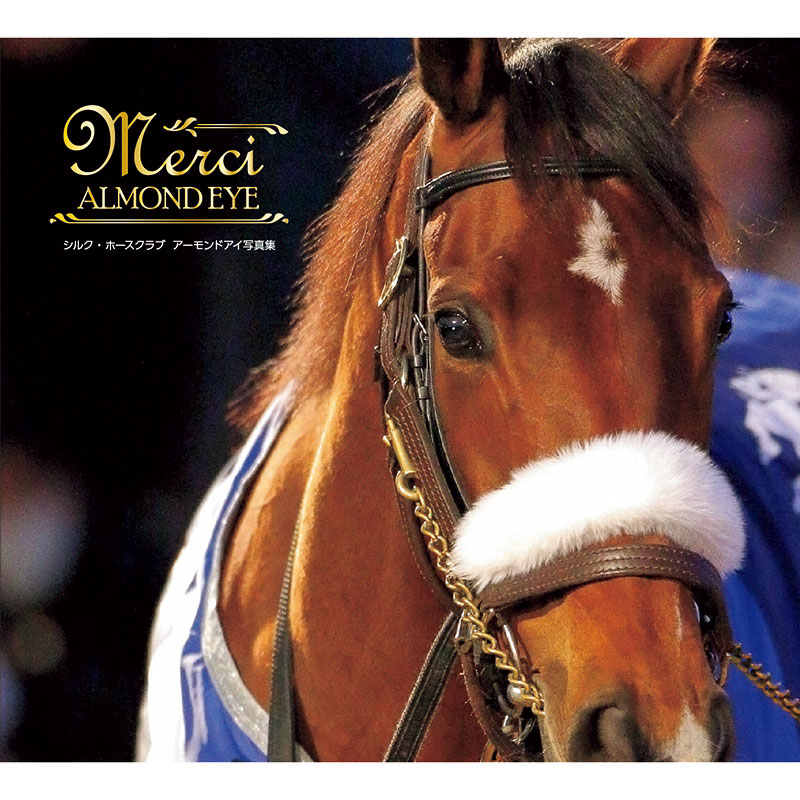 シルク ホースクラブ公式写真集 Merci Almond Eye すべての商品 ターフィー通販クラブ シルク ホースクラブ公式写真集 Merci Almond Eye すべての商品 ターフィー通販クラブ