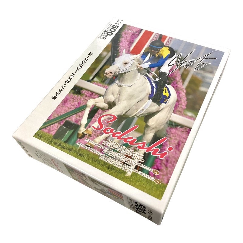 ホースジグソーパズル ソダシ すべての商品 ターフィー通販クラブ