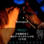 Retrospect2002-2013