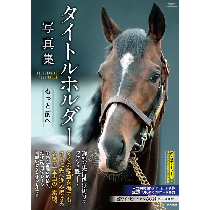 タイトルホルダー写真集 もっと前へ | すべての商品 | ターフィー通販