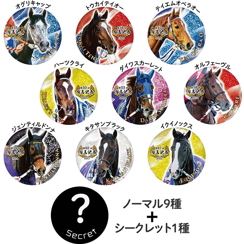 有馬記念ザ・レジェンド缶バッジ | すべての商品 | ターフィー通販クラブ