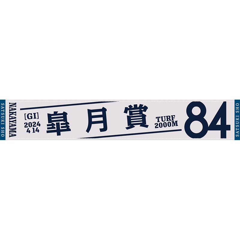 競馬　マフラータオル　まとめ売り Amazon.co.jp: マフラータオル8枚 G1マフラータオル 競馬 : おもちゃ