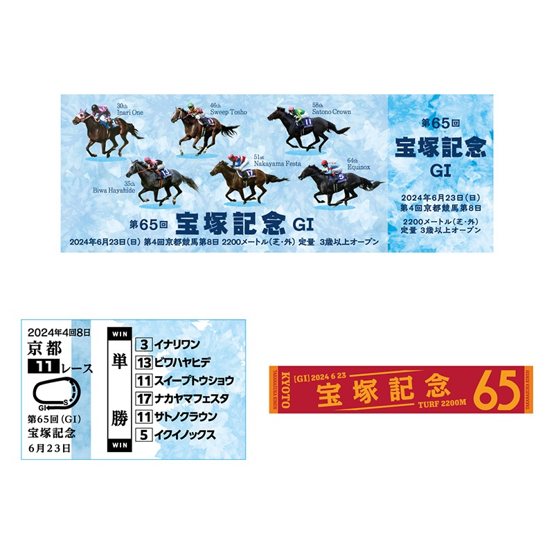 JRA-VAN ステッカー 2024ver コンプリートセット 超限定】JRA-VANステッカー2024年ver(全11種) コンプセット