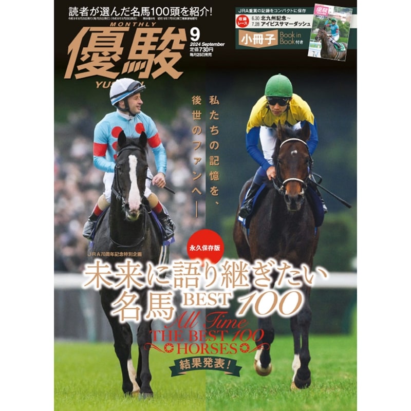 ��ͥ�١�2024.9���(No.969)