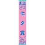 61ͼޥޥե顼