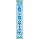 クロワデュノール　ホープフルステークス　ターフィー　マフラータオル型キーホルダー クロワデュノール G1 マフラータオル型キーホルダー - 小物正規 品