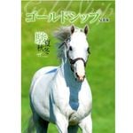 優駿 特別編集 DVD3巻セット オルフェーヴル・ゴールドシップ・ウオッカ 優駿 特別編集 DVD3巻セット オルフェーヴル・ゴールドシップ