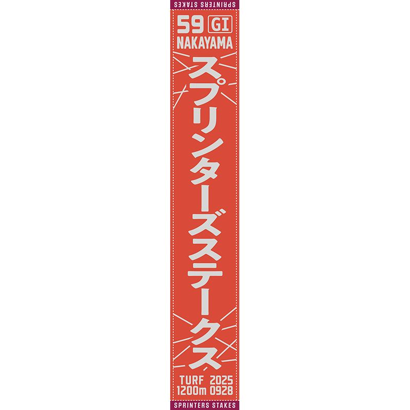 コントレイル 皐月賞 日本ダービー 菊花賞 マフラータオル 皐月賞マフラータオル発売！】 4/20(日)に行われる第85回皐月賞