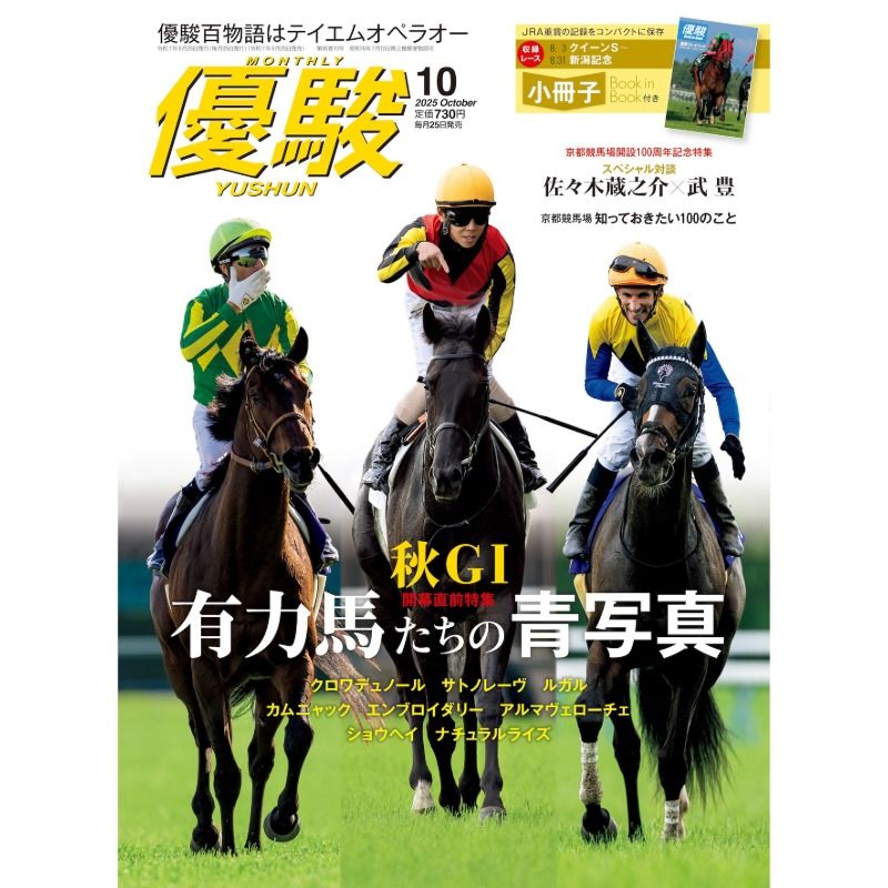 JRA　ドゥラメンテ　勝負服ストラップ　ボールペン　まとめて JRA ドゥラメンテ 勝負服ストラップ ボールペン まとめて - メルカリ