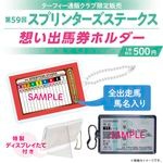カテゴリー一覧,【受注生産】GⅠ馬番グッズ | ターフィー通販クラブ