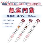 G1タオル、ボールペンセット　レーシングプログラム G1タオル、ボールペンセットレーシングプログラム