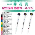カテゴリー一覧,【受注生産】GⅠ馬番グッズ | ターフィー通販クラブ