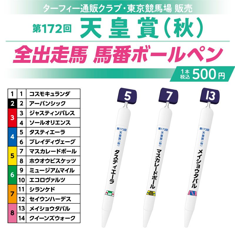 ターフィー通販クラブ