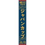 JRA競馬場灰皿9セット JRA競馬場灰皿9セット