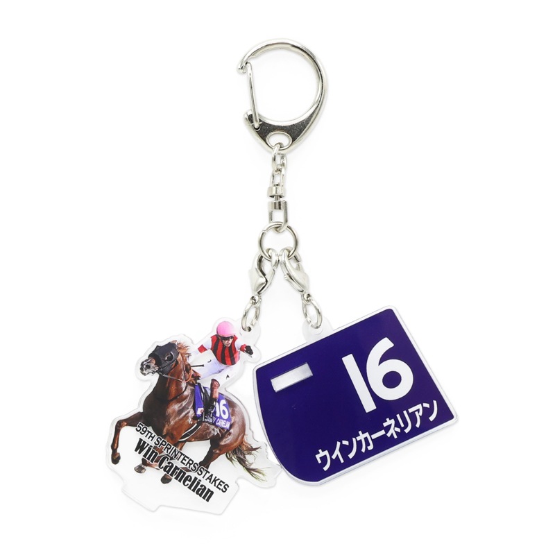 ウインカーネリアン スプリンターズS ミニゼッケン 馬番キーホルダー