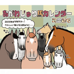 カテゴリー一覧,おがわじゅりグッズ | ターフィー通販クラブ