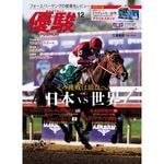 JRA競馬場灰皿9セット 2025年最新】競馬場 灰皿の人気アイテム - メルカリ