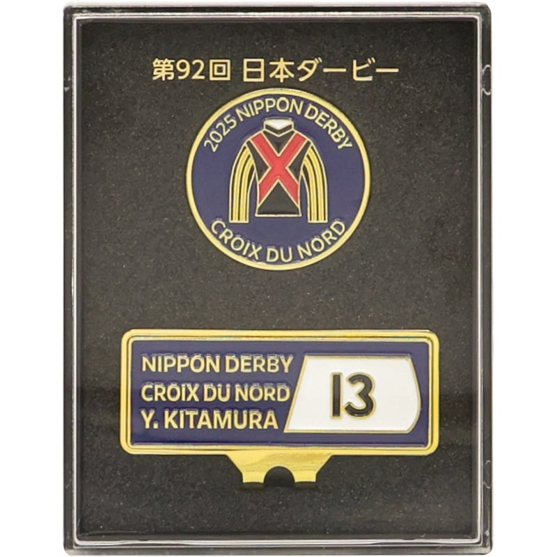 クリップマーカー【クロワデュノール/'25日本ダービー】 | カテゴリー