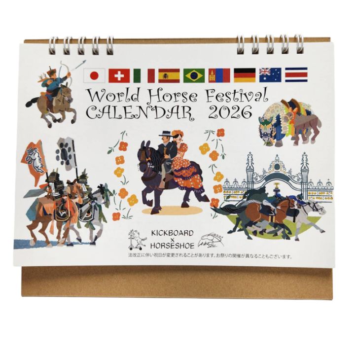 ��奫������ World Horse Festival 2026